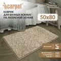 Коврик в ванную противоскользящий FRIZZ icarpet 50х80 бисквит 34, прикроватный интерьерный мягкий с длинным ворсом