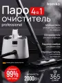 Пароочиститель Homiko SC-03, многофункциональный, мощность 2000 Вт, 10 насадок (+4 запасных), 1,6 л