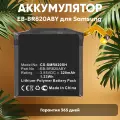 Аккумуляторная батарея CameronSino CS-SMR820SH для умных часов Samsung Galaxy Watch Active 2 (R820), 44мм, 1.23Вт, 3.85В, 320мАч, Li-Pol