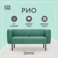 Диван прямой без механизма Рио D1 на кухню, офисный, мятный 124х72х72