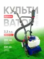 Культиватор бензиновый (Мотокультиватор) Vobon мк-52А