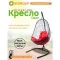 Подвесное кресло Овал чёрное с красной подушкой