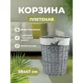 Корзина плетеная L (W2-23047R) Dia38*47H