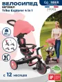 Велосипед-беговел Globber Trike Explorer 4 в 1 NEW