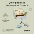 Игровой набор LUKNO касса