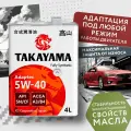Takayama adaptec sae 5w-40 acea a3/b4 api sn/cf 4л (металл) акция 4+1