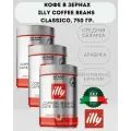 Кофе в зернах illy, COFFEE BEANS CLASSICO (илли Кофейные зерна Классико), средняя обжарка, арабика, 3 шт по 250 г.