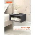 Прикроватная тумба навесная (подвесная) MONOFIX одос, ЛДСП графит