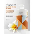 Alan Hadash Бальзам, Кондиционер для тонкого волоса и придания объема Tahitian Monoi,750мл.