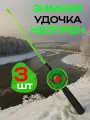 Удочка для рыбалки, неопрен большая катушка, набор удочек 3 шт зеленый