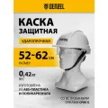 Каска защитная Denzel «Форвард» (К-05), ABS/PC, комплект со встроен. очк. ОЧК-05 Форвард, белая 89205