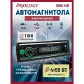 Автомагнитола-USB Prology CMX-410 4-х канальная, 55 Вт, 1DIN