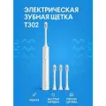 Электрическая зубная щетка Xiaomi Mi Electric Toothbrush T302 Silver CN