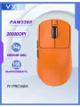 Игровая мышь VXE R1 PRO MAX, беспроводная, эргономичный дизайн, оранжевая