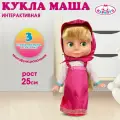Кукла для девочки Маша и медведь Карапуз 25см