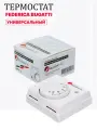 Комнатный термостат Federica Bugatti, для управления отоплением