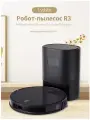Робот-пылесос Lydsto R3 для сухой и влажной уборки со станцией самоочистки / Robot Vacuum Cleaner, управление со смартфона (Экосистема)