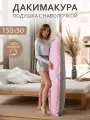 Body Pillow Подушка для сна 150х50 см / Дакимакура / со съёмной наволочкой Звезды серый-розовый