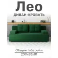 Диван кровать в стиле лофт, зеленый