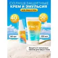 ART&FACT. / Набор солнцезащитных средств для лица и тела 1+1, SPF 50