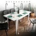 Стол кухонный раздвижной Donini 75 Мрамор Кристалл/Белые ноги. Стол обеденный раздвижной / раскладной.
