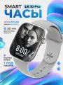 Умные смарт часы, HUD Premium серия LK 10 Smart watch 46мм / Звонки, мессенджеры, социальные сети, GPS, Серые