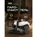 20-в-1 Пароочиститель Ramicom steam cleaner