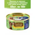 Деревенские лакомства Домашние обеды 60шт по 100г корм для собак