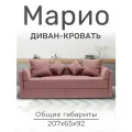 Диван кровать в классическом стиле, розовый