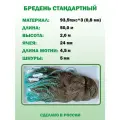 Бредень рыболовный стандартный: длина 50м, ячея 24мм, мотня 4,5м