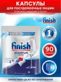 Капсулы для мытья посуды Finish Quantum, 90 шт. Таблетки для посудомоечной машины.