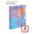 (2 штуки) - Тетради на кольцах А5, клетка, арт. 404087