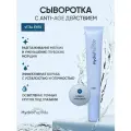 HydroPeptide HP Vital еyes, Сыворотка для области вокруг глаз, 15 мл