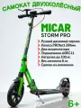 Самокат городской Storm Pro с ручным дисковым тормозом и двумя амортизатороми