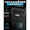 Органайзер на сиденье автомобиля Suzuki / Сумка для хранения аксессуаров в машину Сузуки