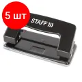 Комплект 5 шт, Дырокол металлический STAFF EVERYDAY,, до 10 листов, без линейки, черный, 224647