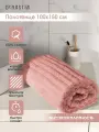 Полотенце махровое Узкая волна 100x150см, цвет розовый D100140
