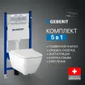 Комплект Унитаз подвесной Geberit Smyle Square 500.683.01.1 с крышкой-сиденьем с микролифтом / Инсталляция Duofix UP 320 111.300.00.5 / Кнопка Sigma белая, Крепления