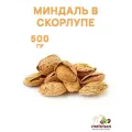 Миндаль в скорлупе жареный Mehman 500г