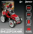 Электронный конструктор Внедорожник, 2 в 1 , 186 деталей