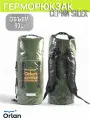 Герморюкзак Orlan 80 л хаки тактический водонепроницаемый