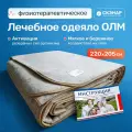 Физиотерапевтическое Одеяло Лечебное Многослойное (ОЛМ) на основе металлизированной пленки, РИТМ-улм, Широкое 220х205 см.