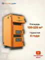 Котел твердотопливный Теплодар Куппер ПРО 22 кВт (2.0) -150-220 м2