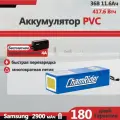 PVC 36V11.6Ah ChamRider Аккумулятор для электротранспорта BMS 30A доставка из Москвы долгий запас хода