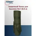 Защитный Чехол для Баллона ВД 7 (6.8 л)