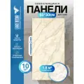 Мини Комплект 10шт Самоклеящаяся ПВХ плитка LAKO DECOR глянец белый мрамор, толщина 2мм, 1,8м²