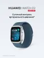 Умные часы HUAWEI Watch D2 (LCA-B29) RU, Синий