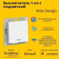 Выключатель электрический Systeme Electric Atlas Design 1-клавишный с подсветкой, 10А, 10 AX, Белый ATN000113 - 4 шт.