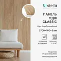 Стеновые панели МДФ Classic Light для гостиной, прихожей, спальни, детской, кабинета, кухни; Цвет: Кедр Гималайский 2700х200х6 мм (упаковка 8 штук)