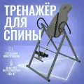 Инверсионный стол DFC IT6320A/2 складной